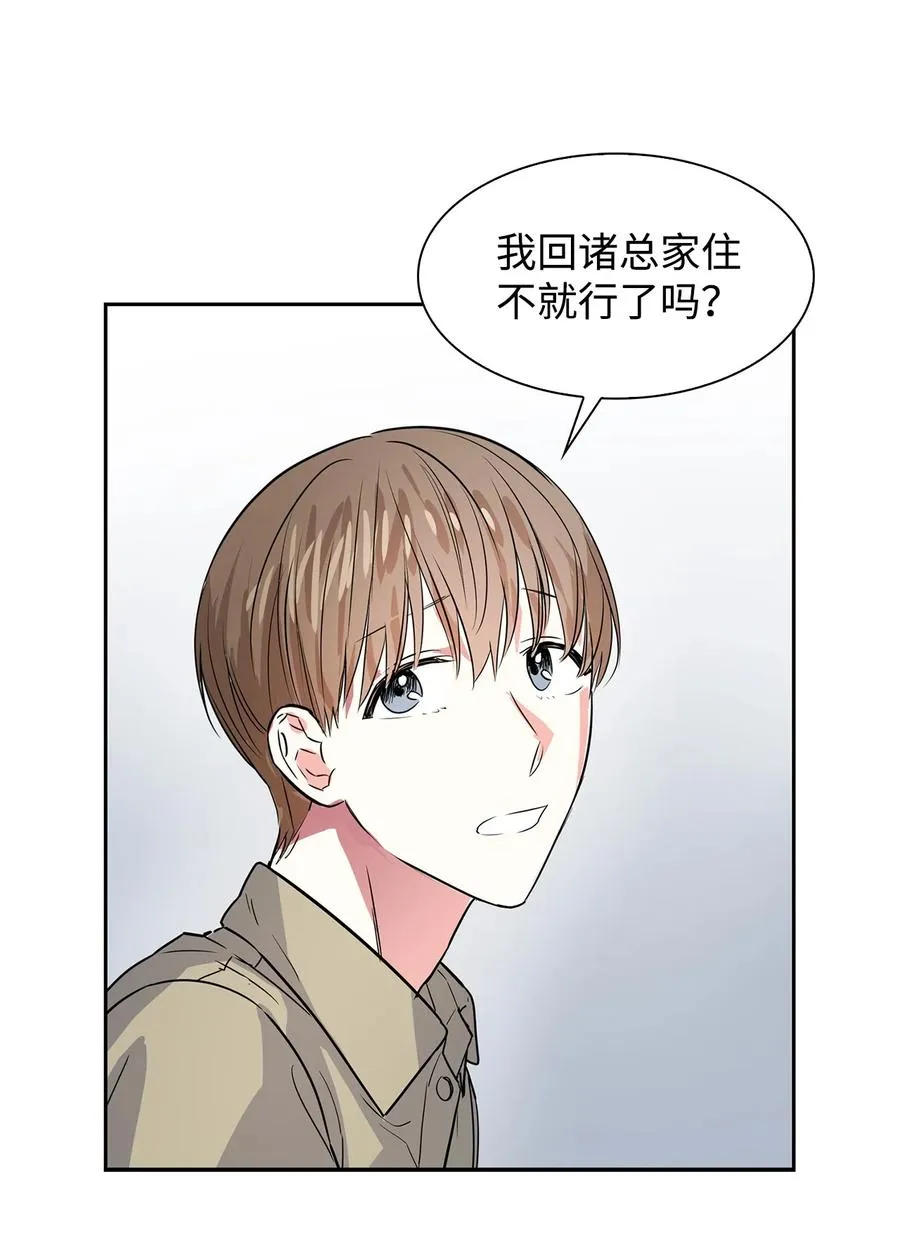 45 脱离魔掌 第42页