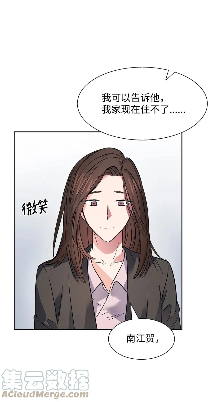 45 脱离魔掌 第43页