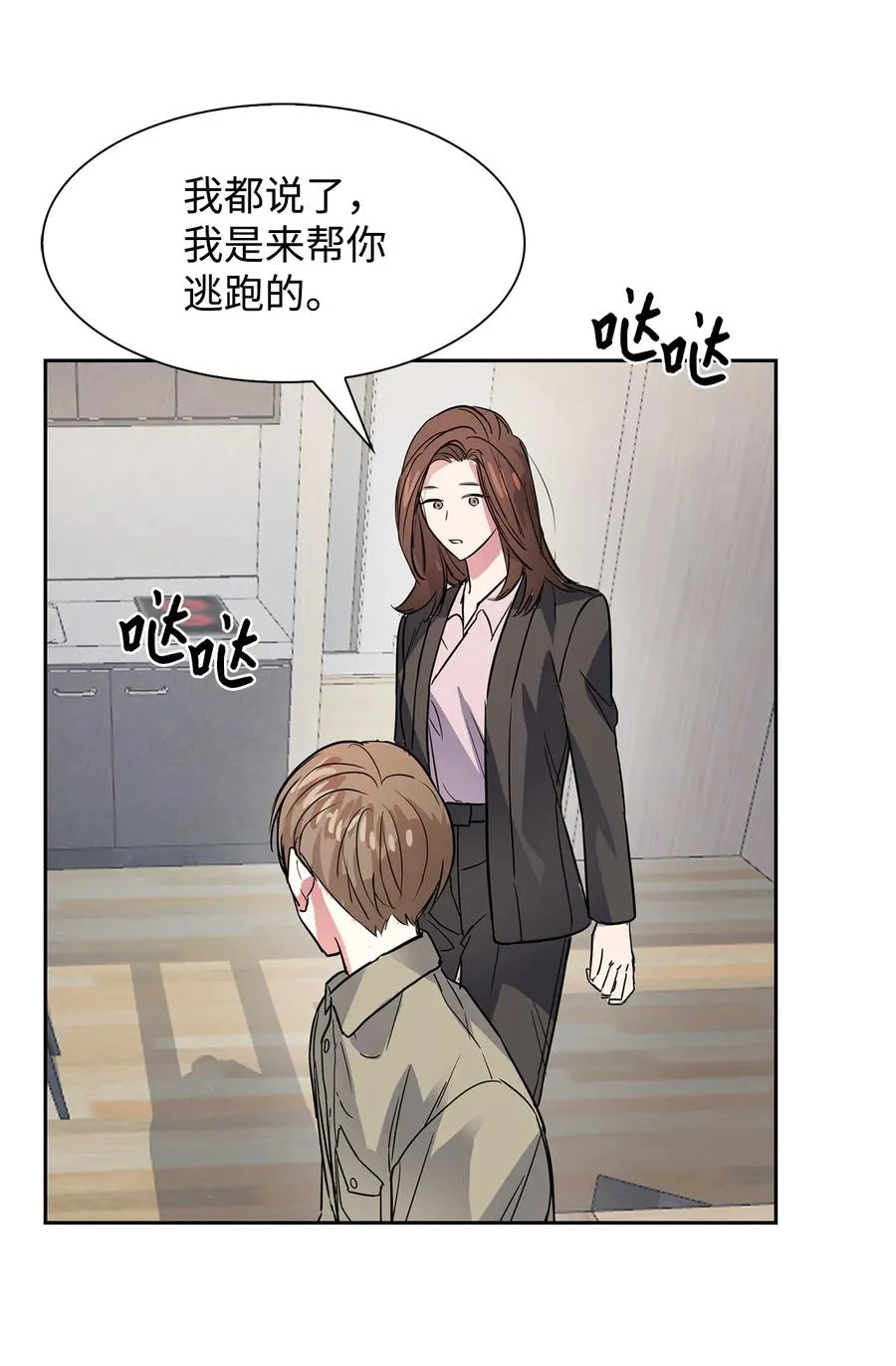 45 脱离魔掌 第45页