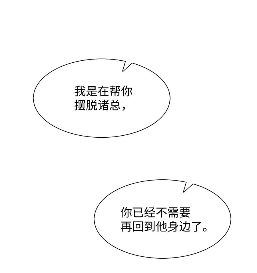 45 脱离魔掌 第47页