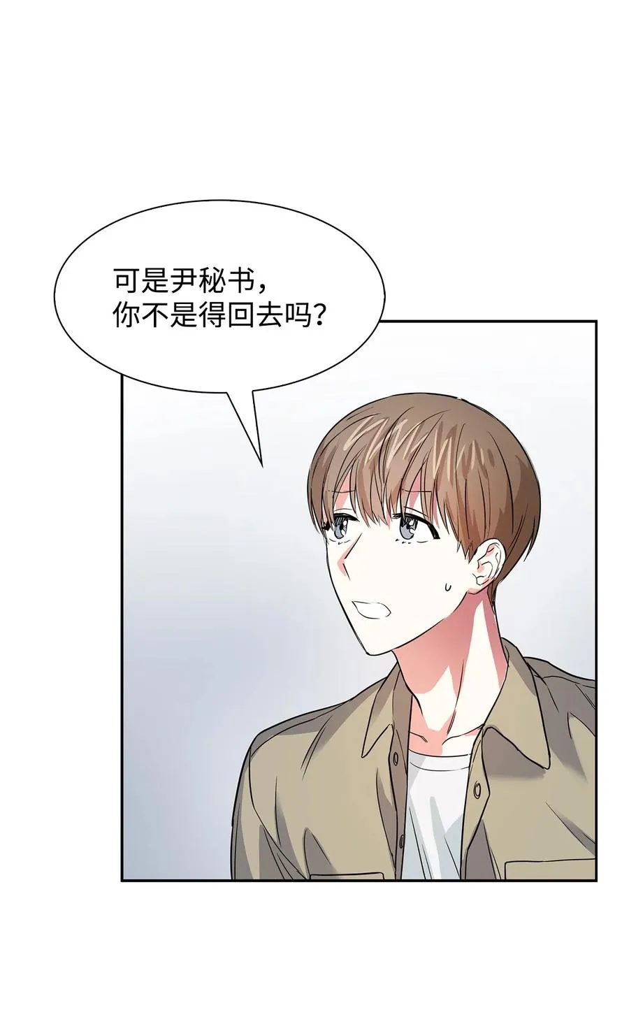 45 脱离魔掌 第48页