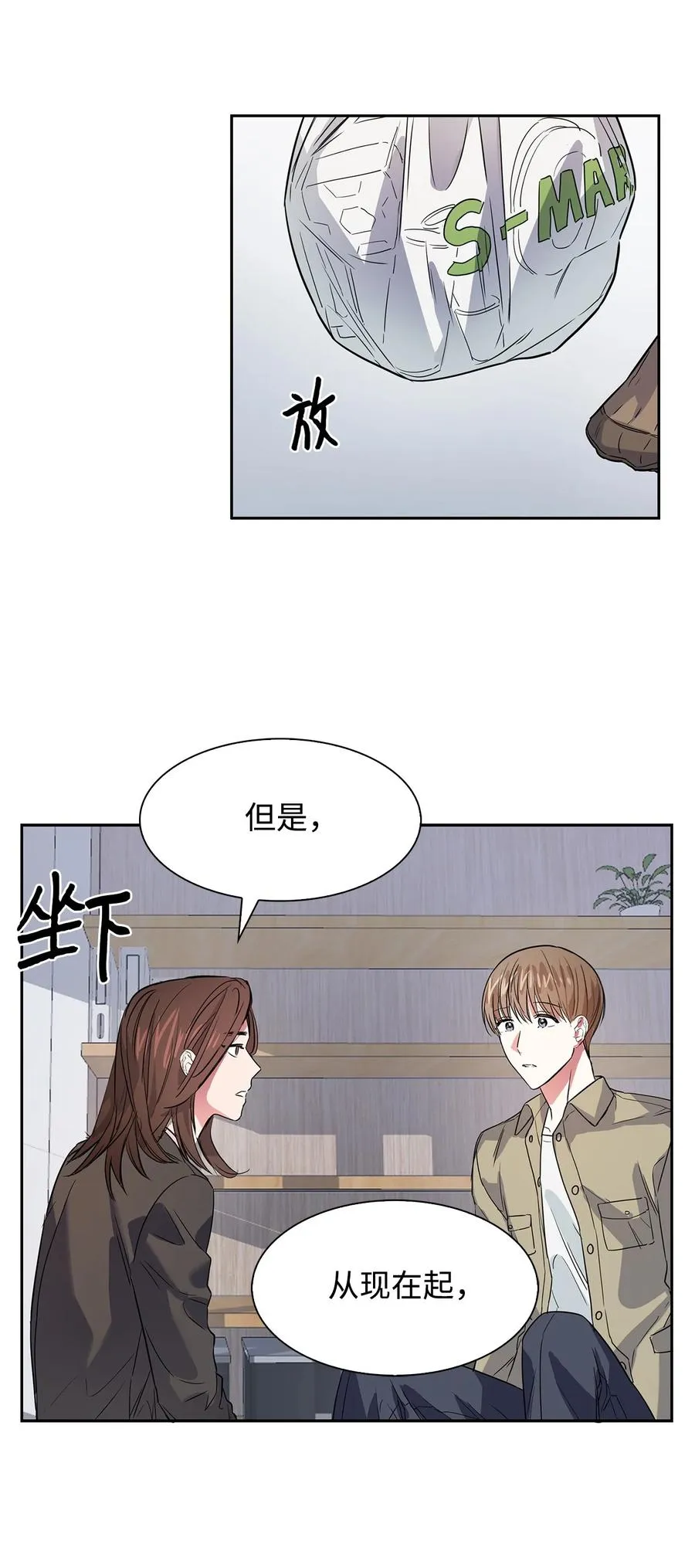 45 脱离魔掌 第50页