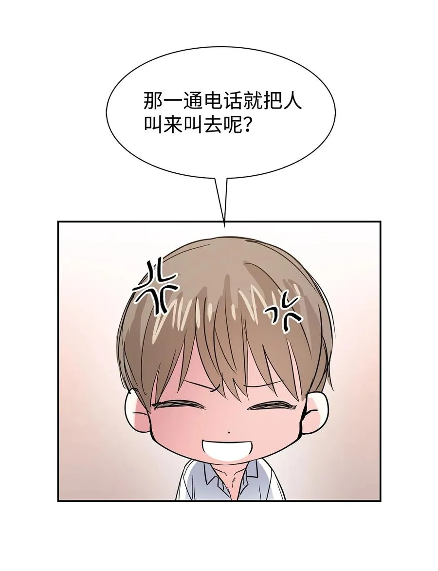 44 不再害怕你 第5页