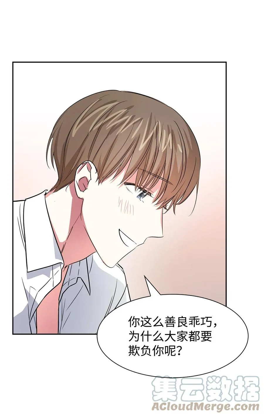 44 不再害怕你 第7页