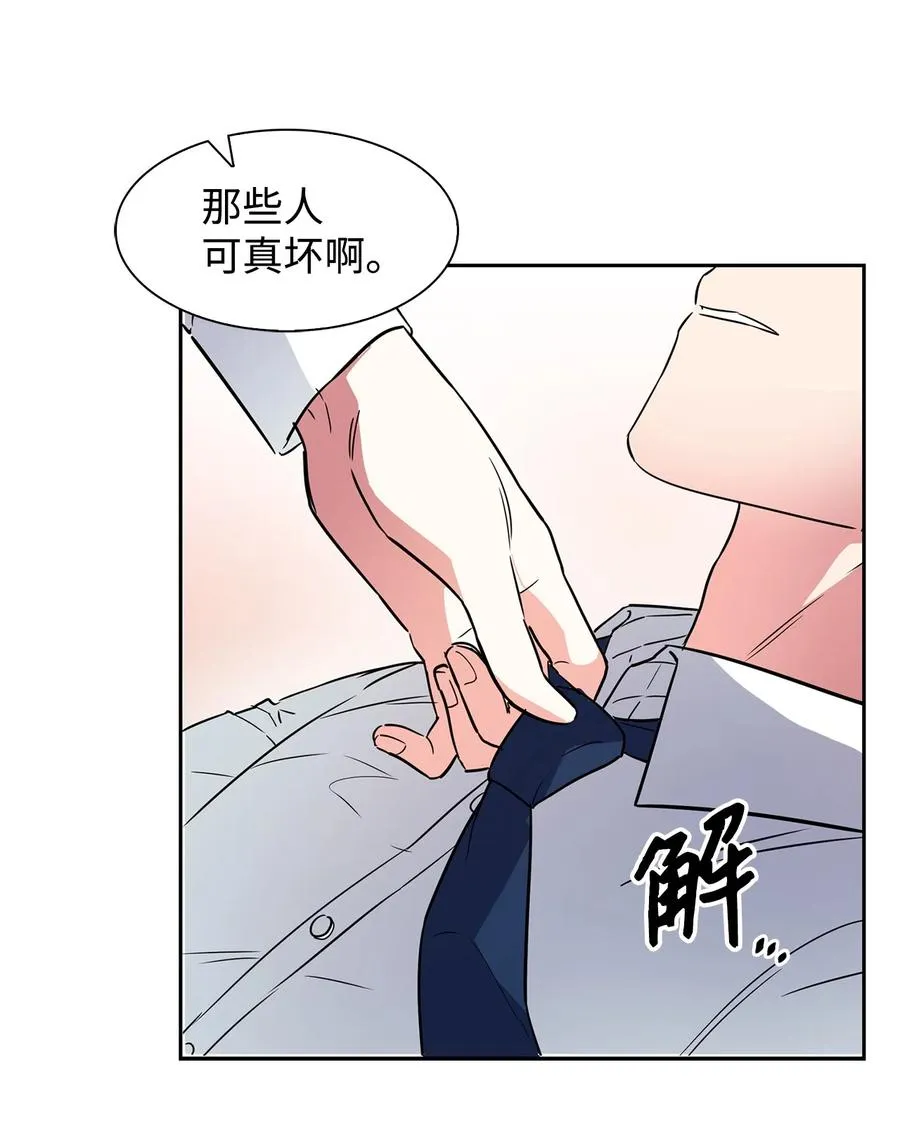 44 不再害怕你 第8页