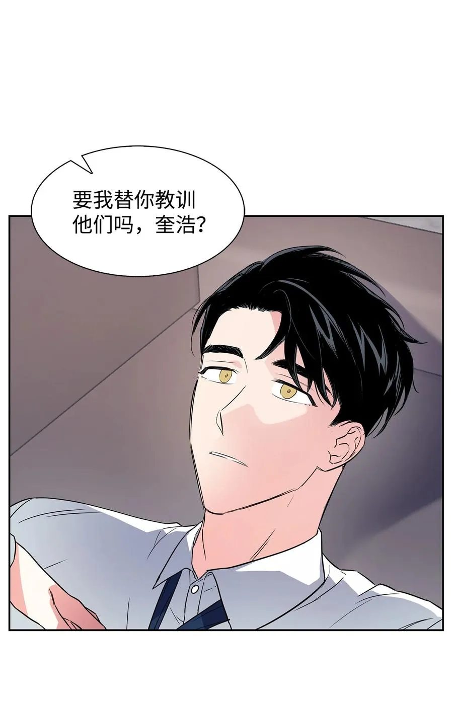 44 不再害怕你 第9页