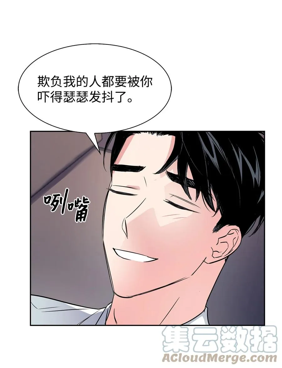44 不再害怕你 第10页