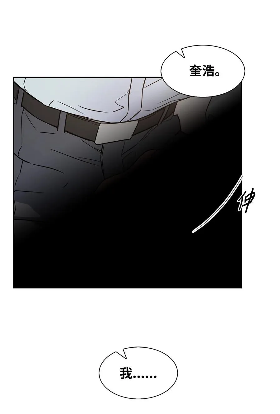 44 不再害怕你 第15页