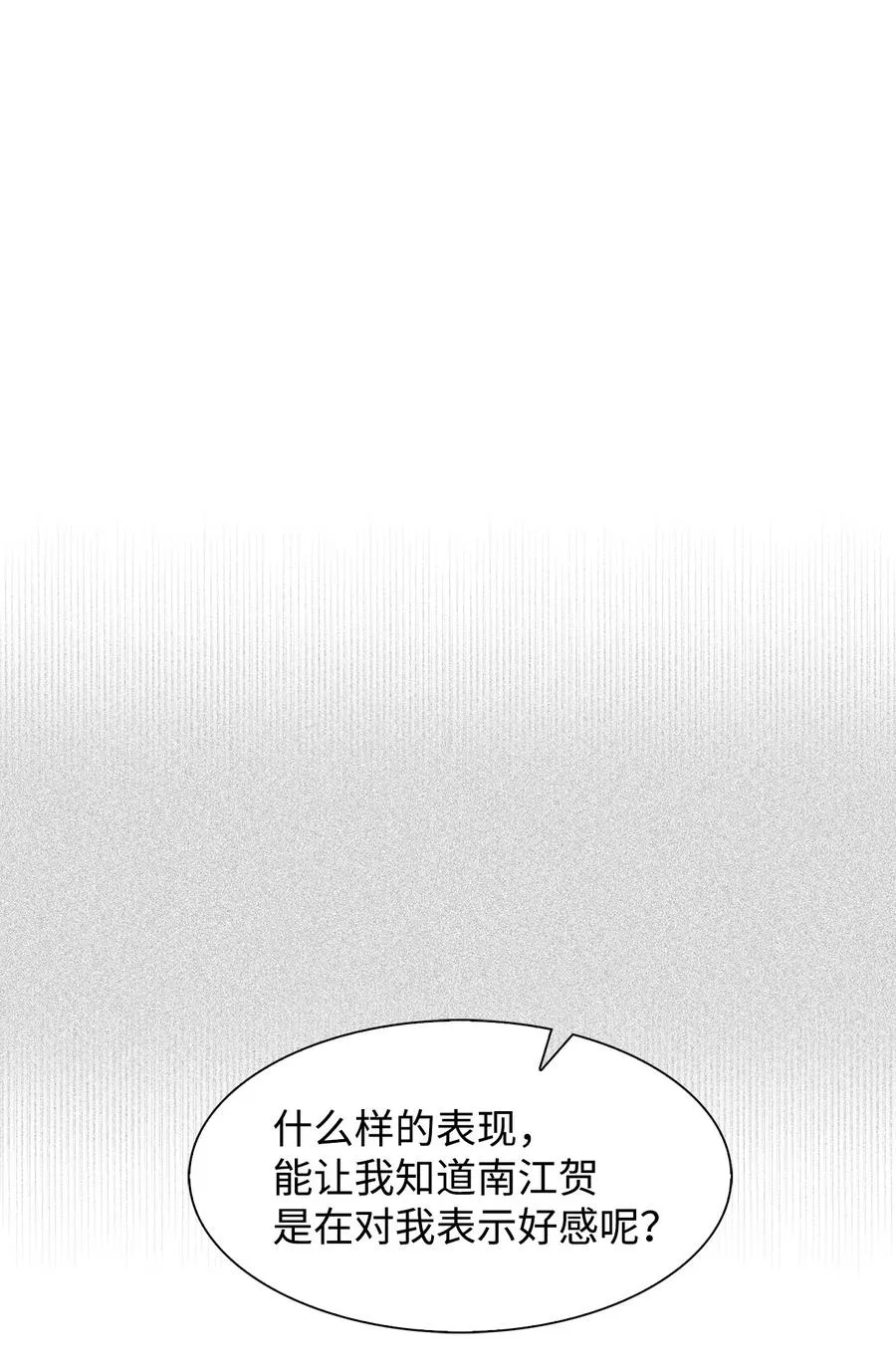 44 不再害怕你 第21页