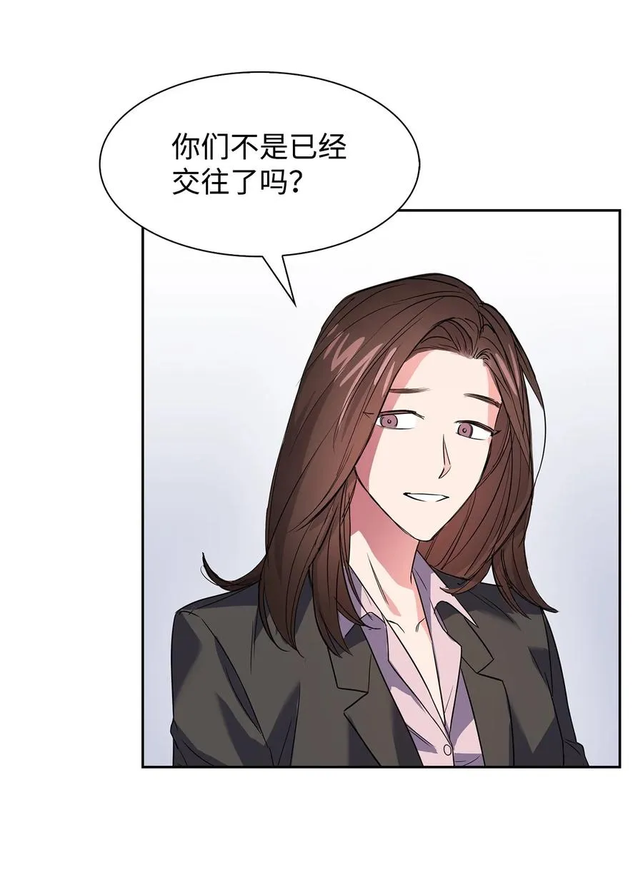 44 不再害怕你 第24页