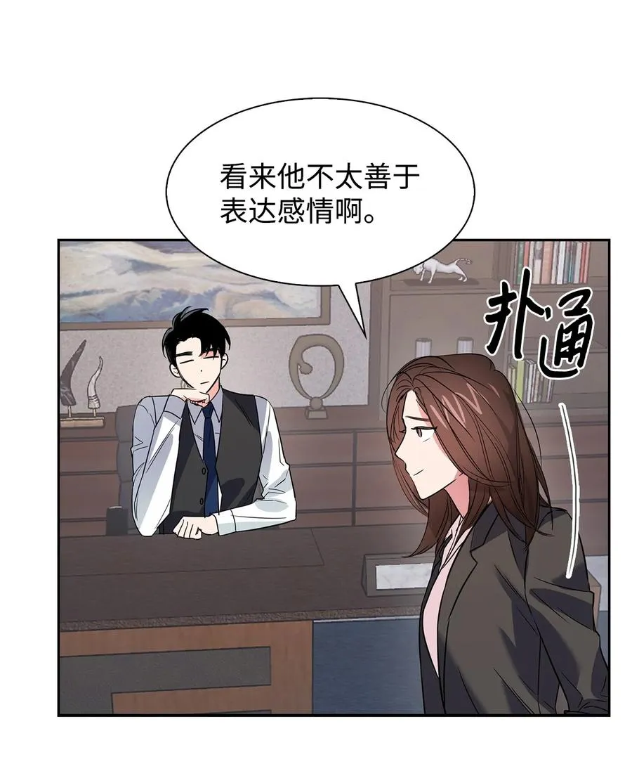 44 不再害怕你 第26页