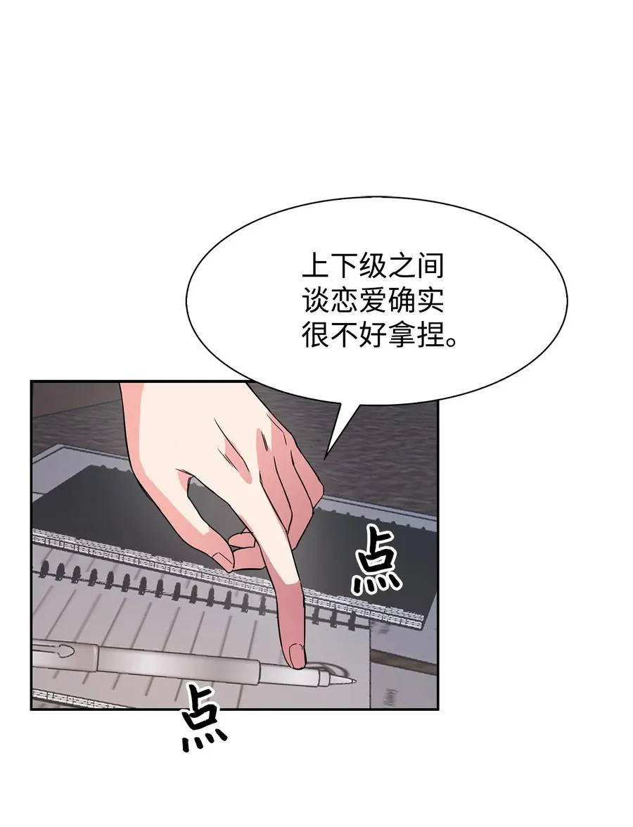44 不再害怕你 第27页