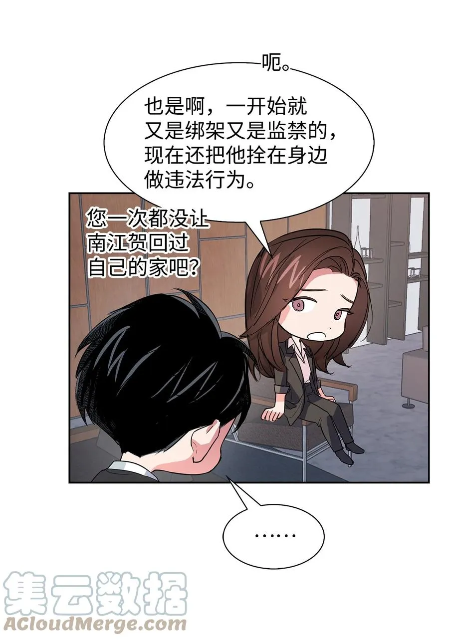 44 不再害怕你 第28页