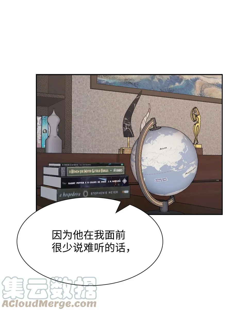 44 不再害怕你 第31页