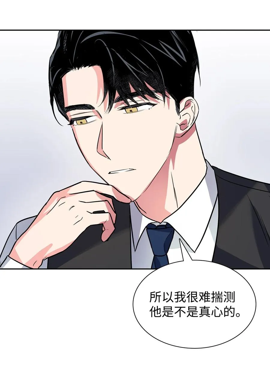 44 不再害怕你 第32页