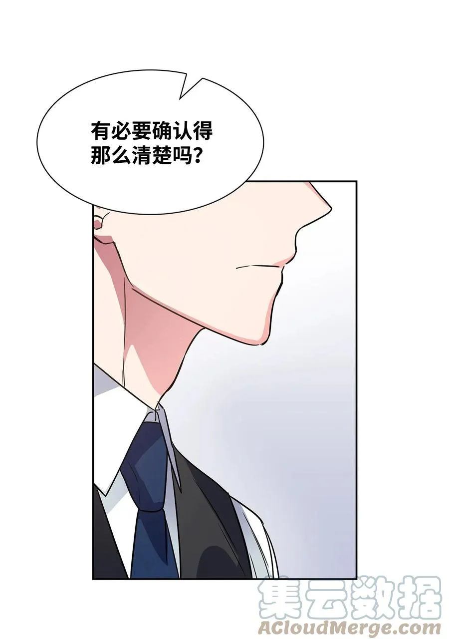 44 不再害怕你 第34页