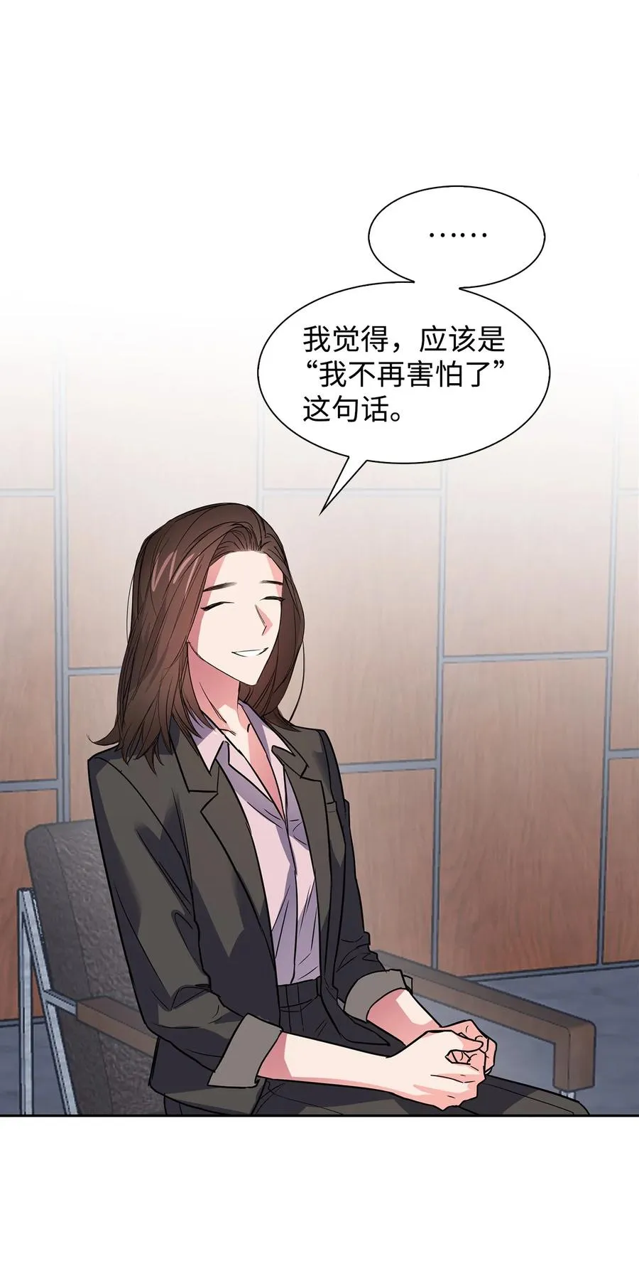 44 不再害怕你 第36页