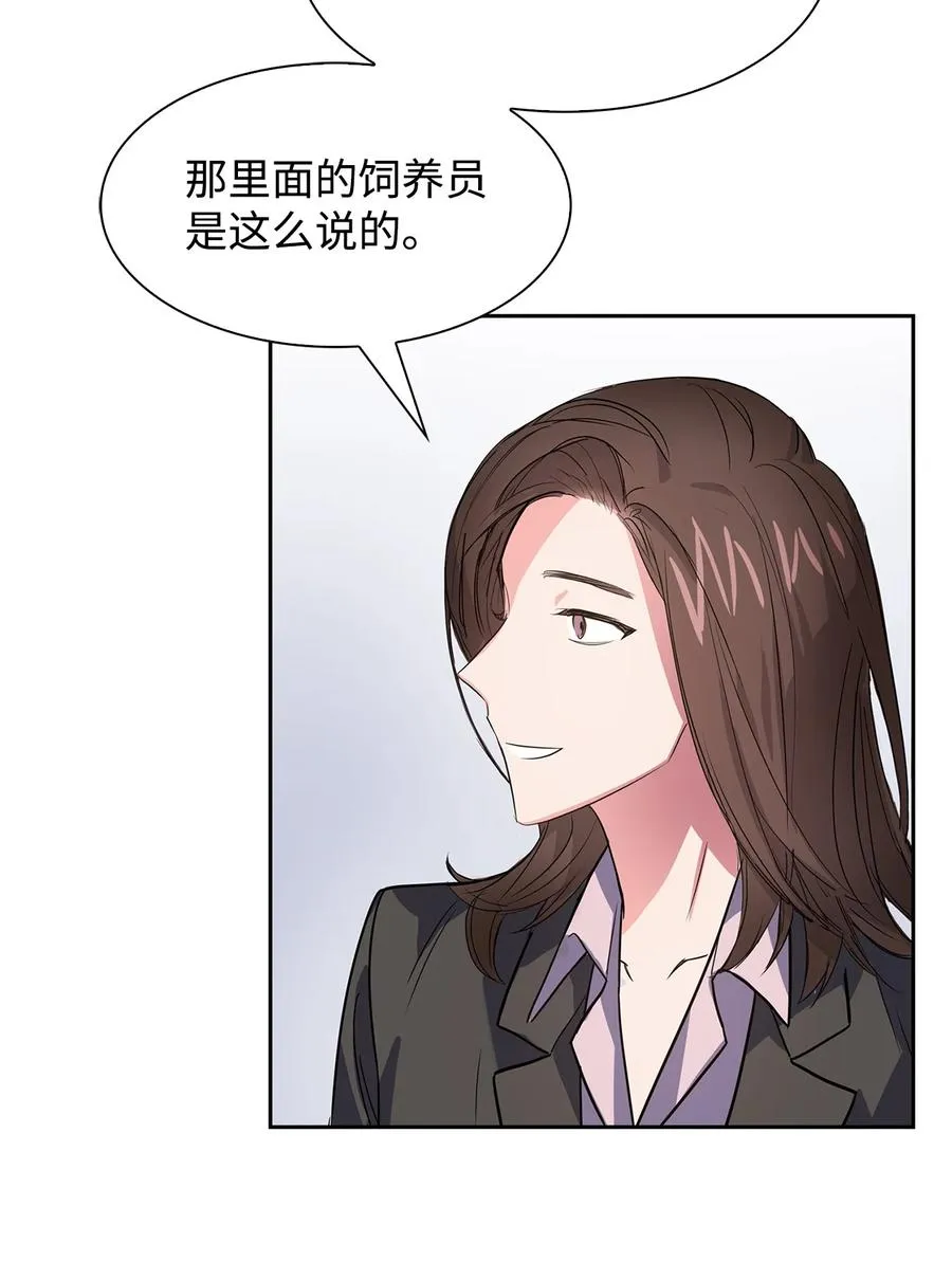 44 不再害怕你 第38页