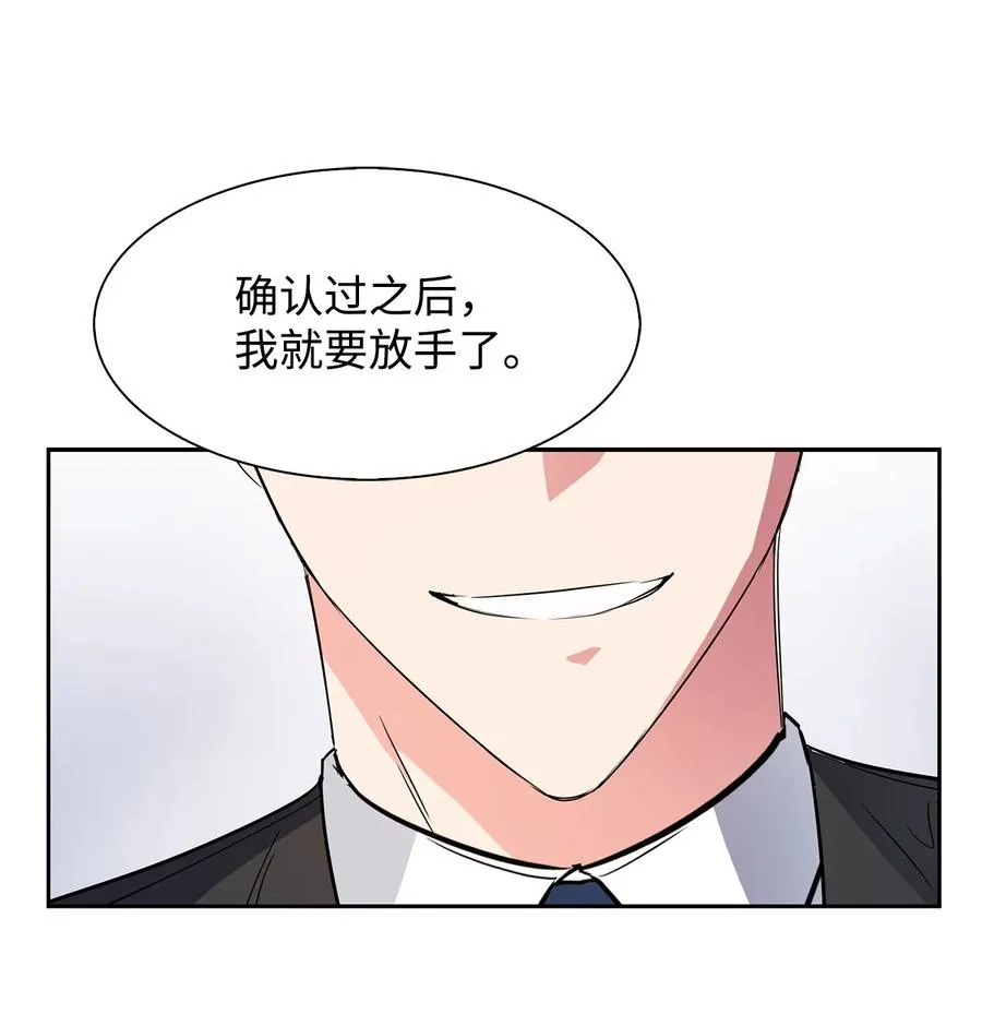 44 不再害怕你 第45页