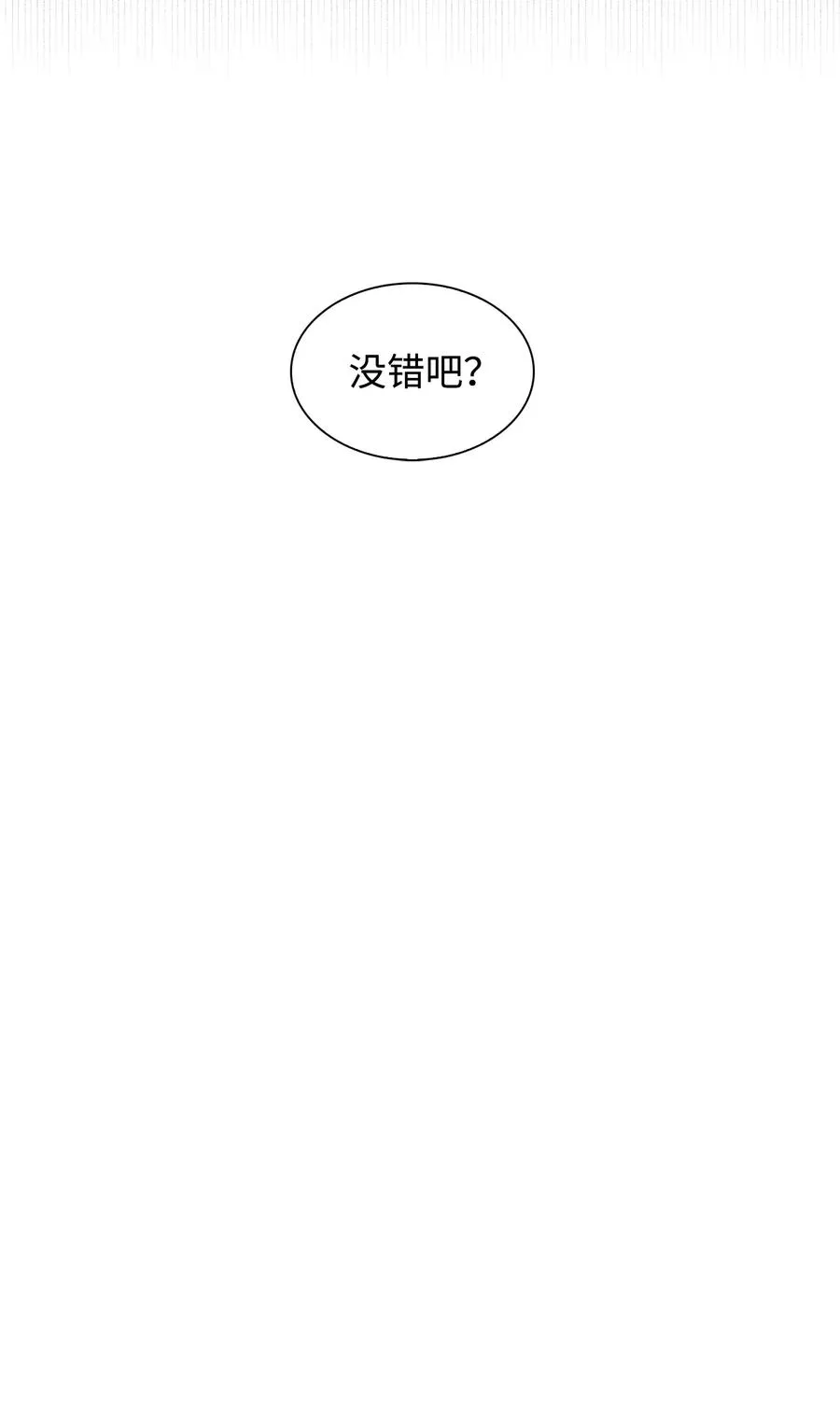 44 不再害怕你 第48页