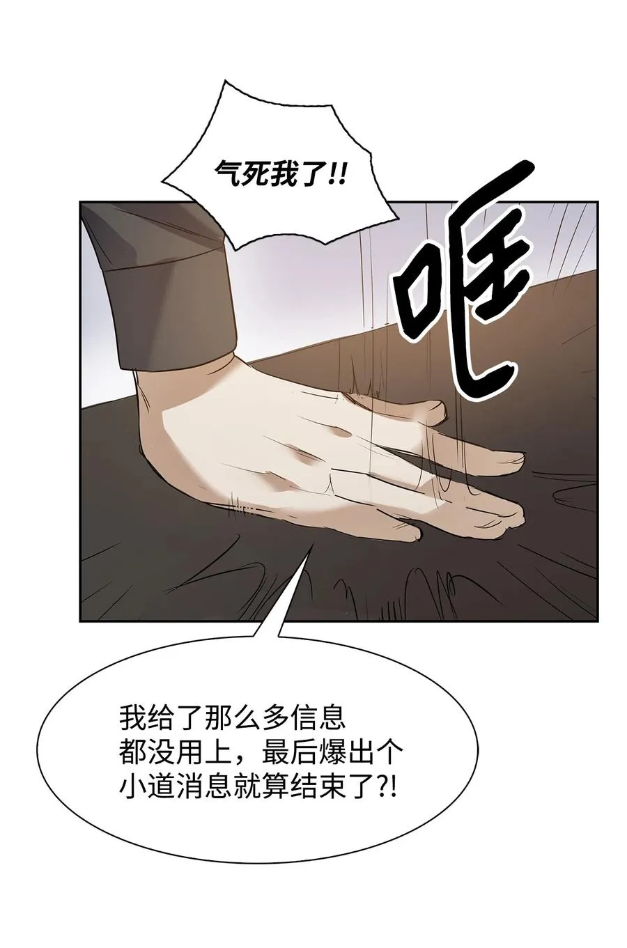 43 安慰 第2页