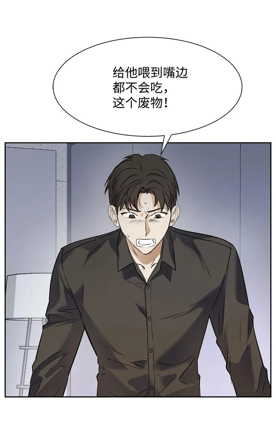 43 安慰 第3页
