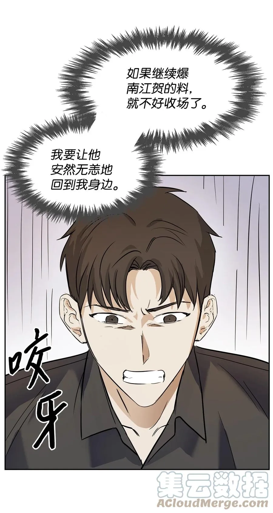 43 安慰 第4页