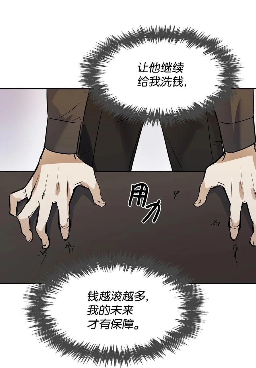 43 安慰 第6页