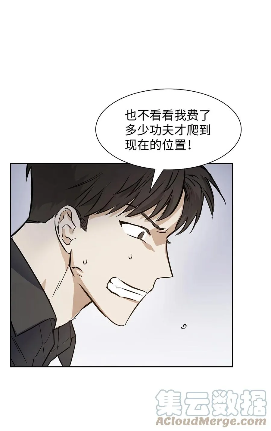 43 安慰 第7页