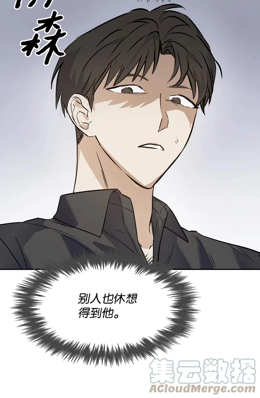 43 安慰 第10页