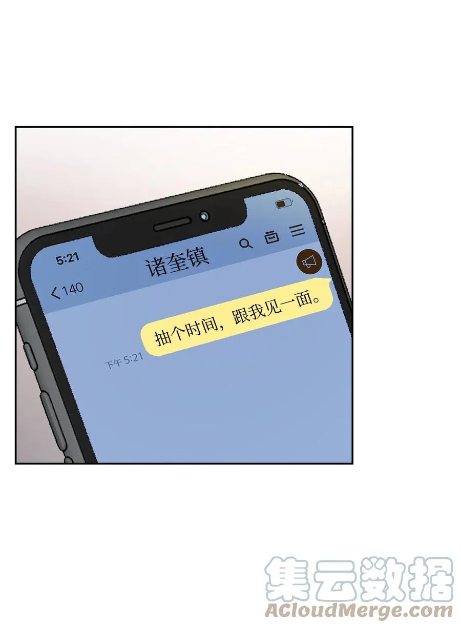 43 安慰 第13页