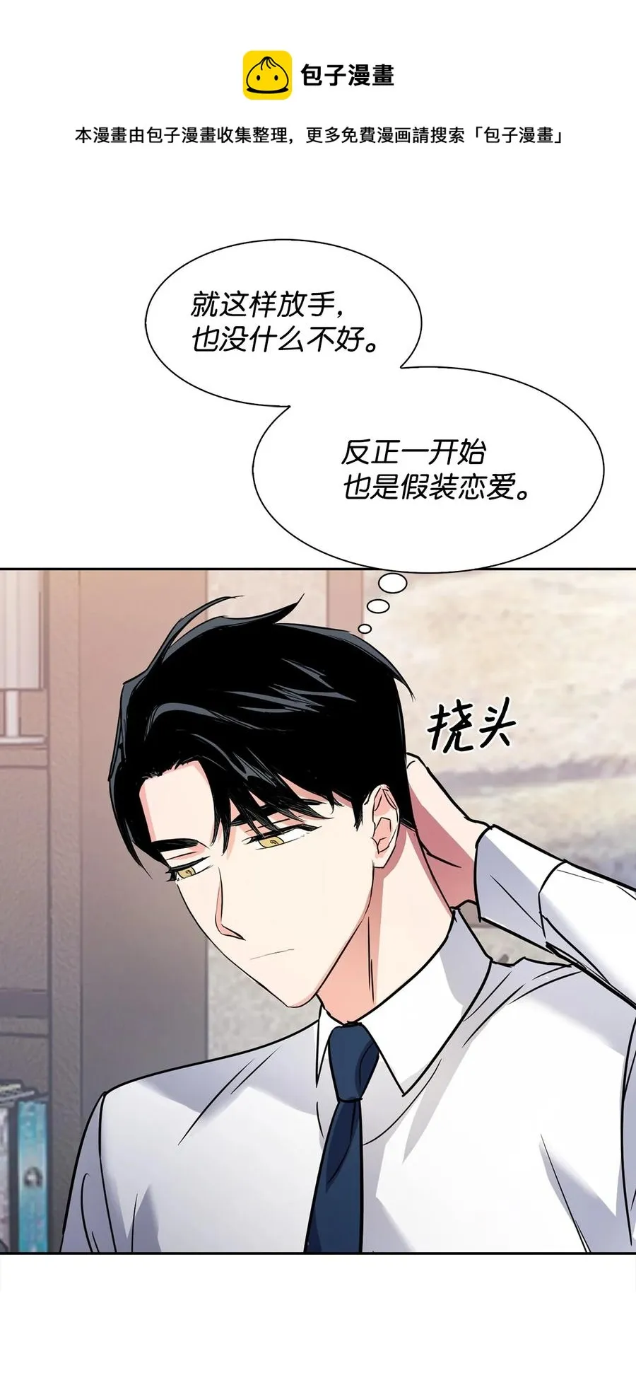 43 安慰 第15页