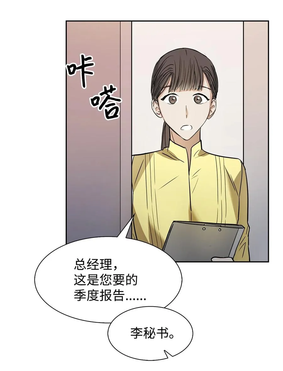 43 安慰 第17页