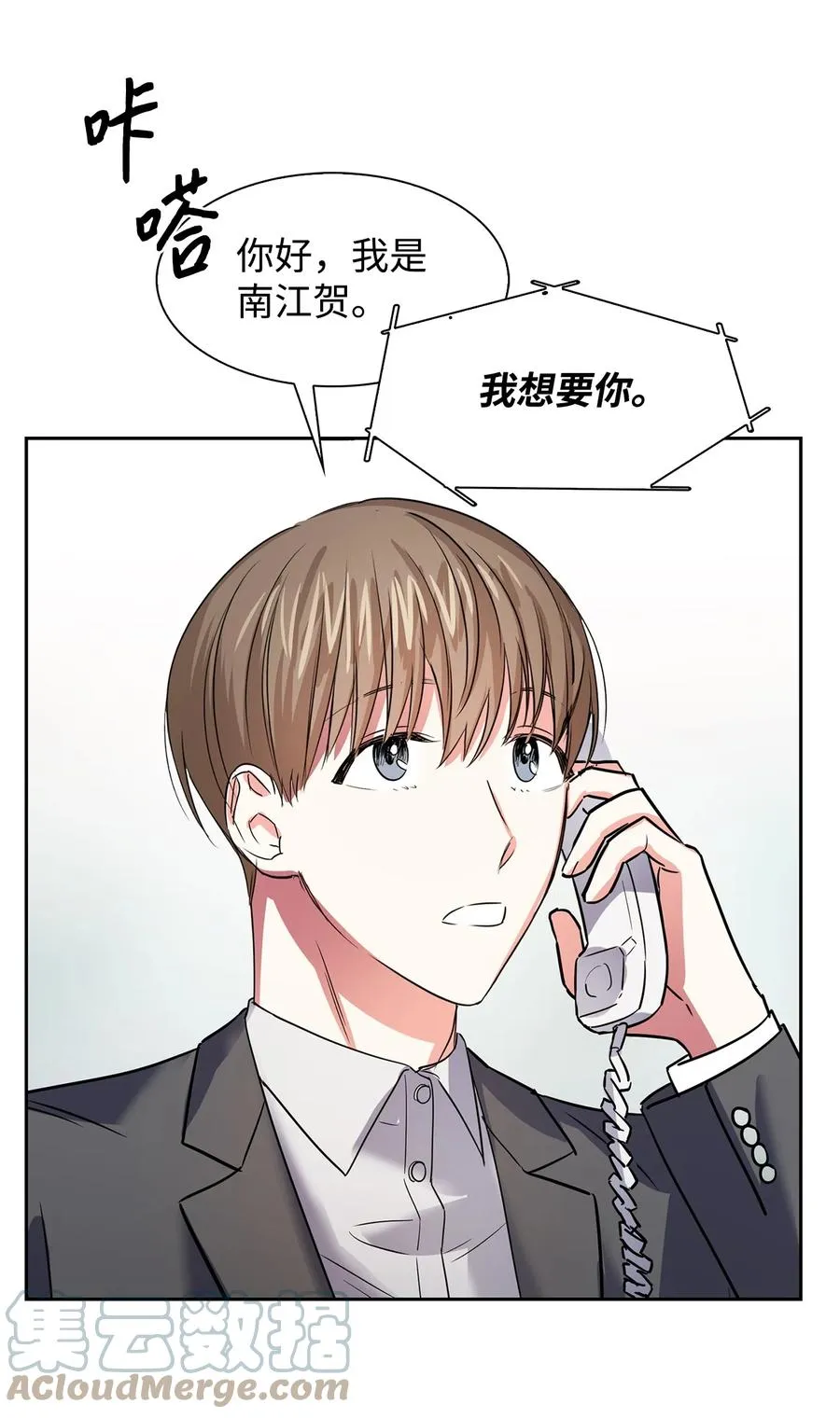 43 安慰 第22页