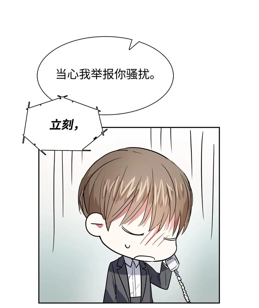 43 安慰 第23页