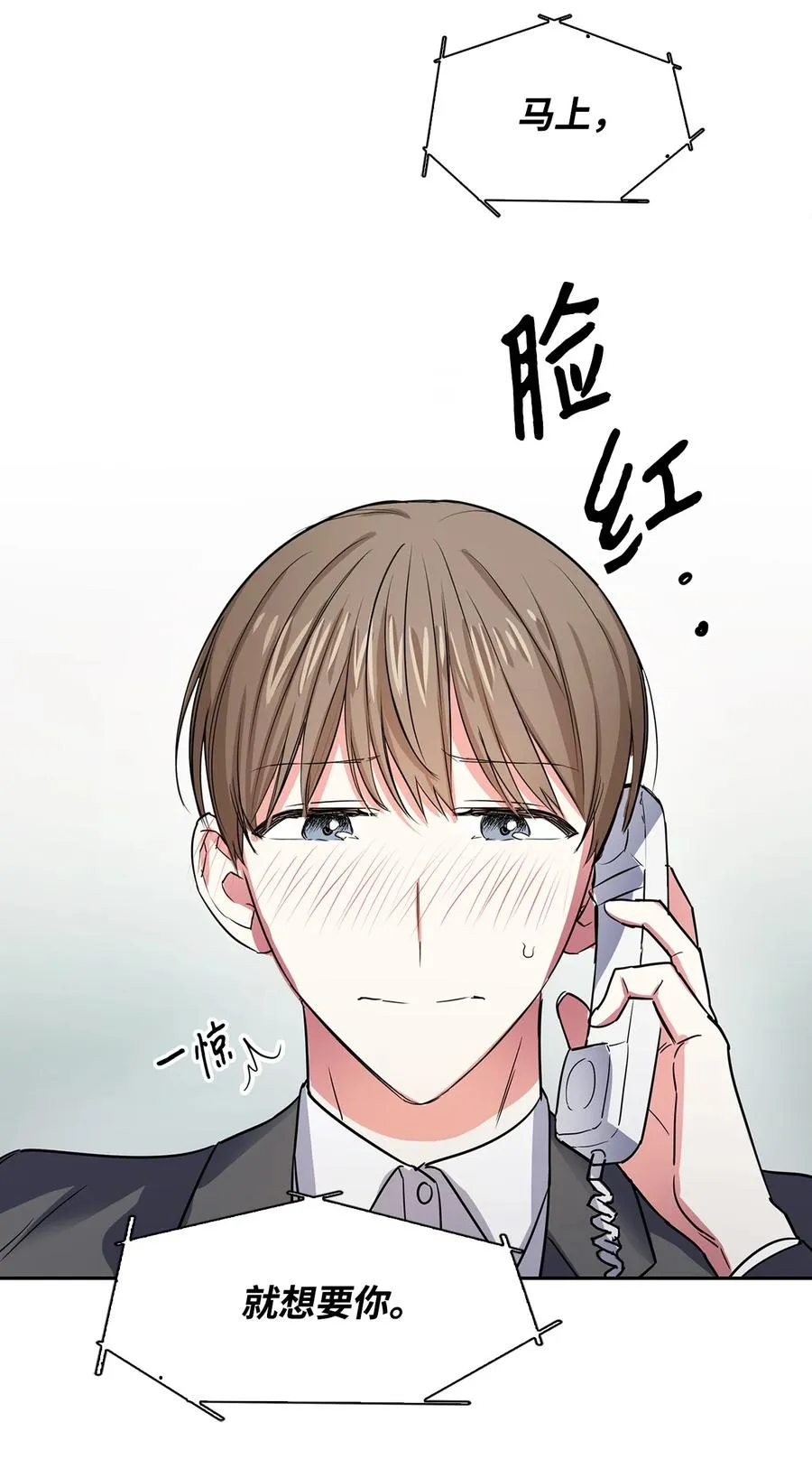 43 安慰 第24页