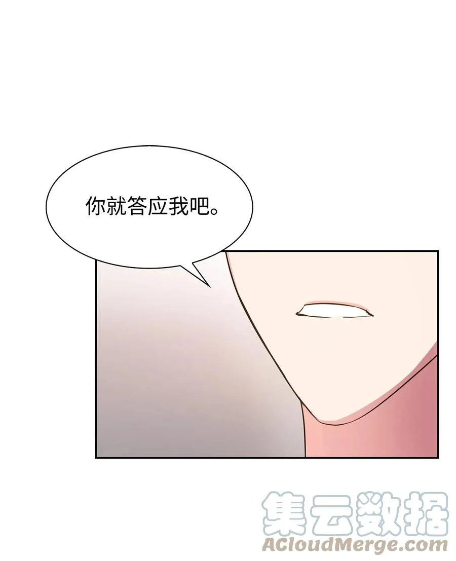 43 安慰 第25页