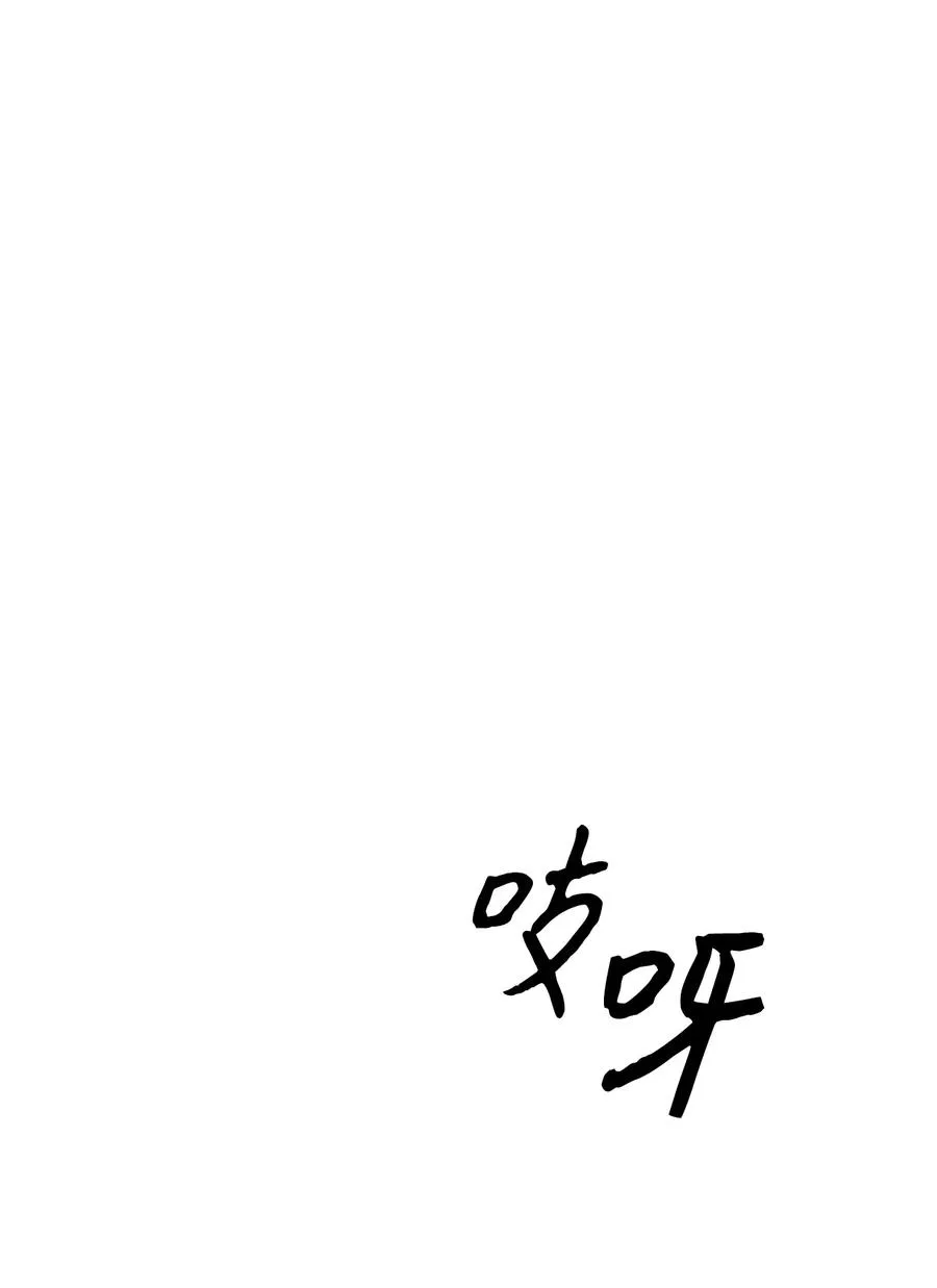 43 安慰 第29页