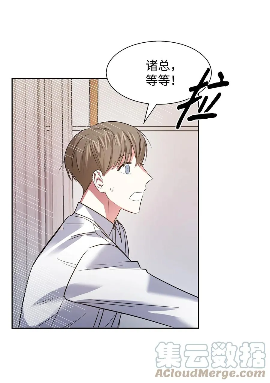 43 安慰 第34页