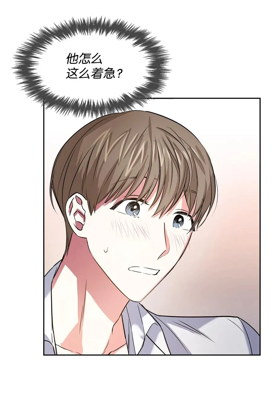 43 安慰 第39页
