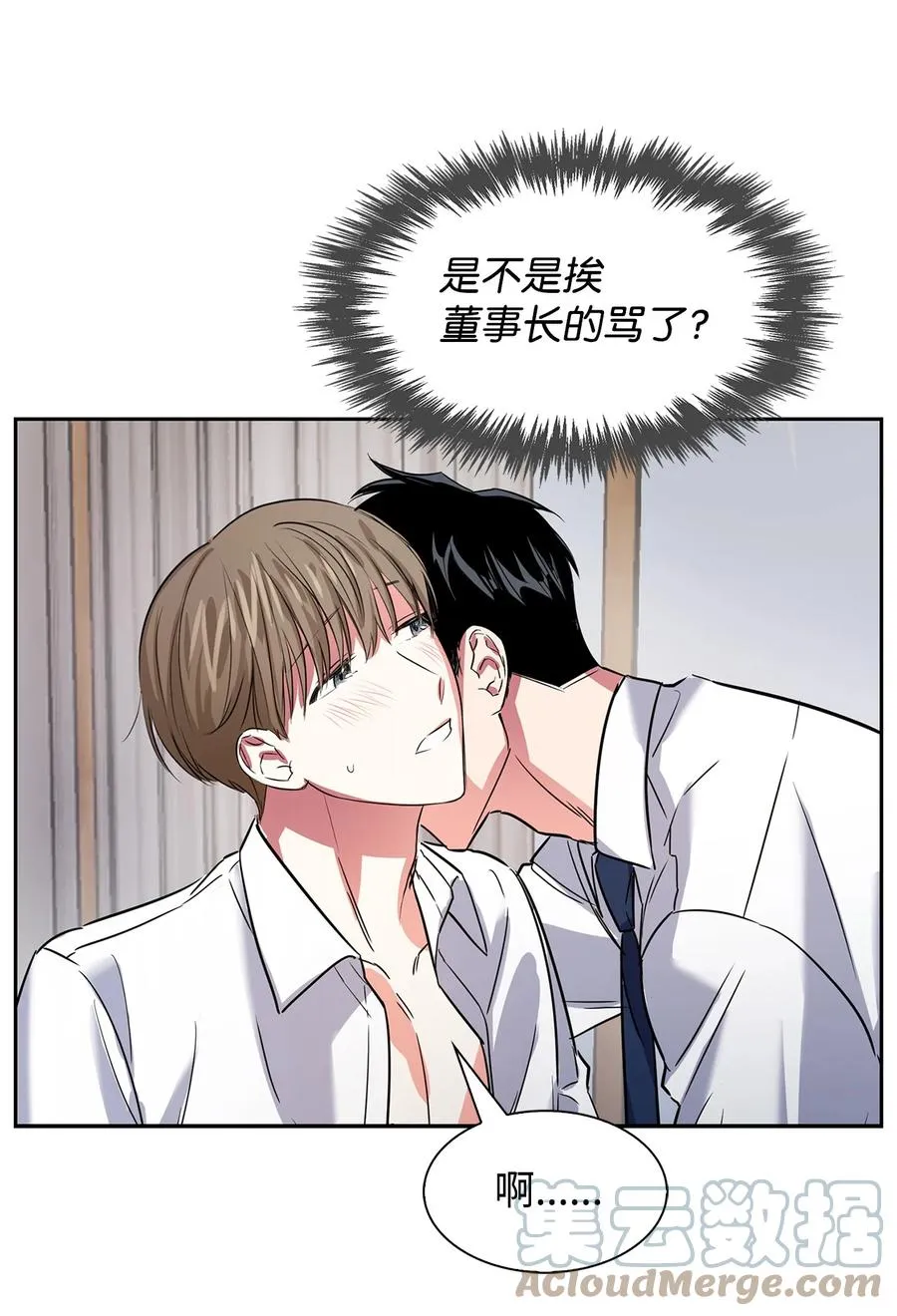 43 安慰 第40页