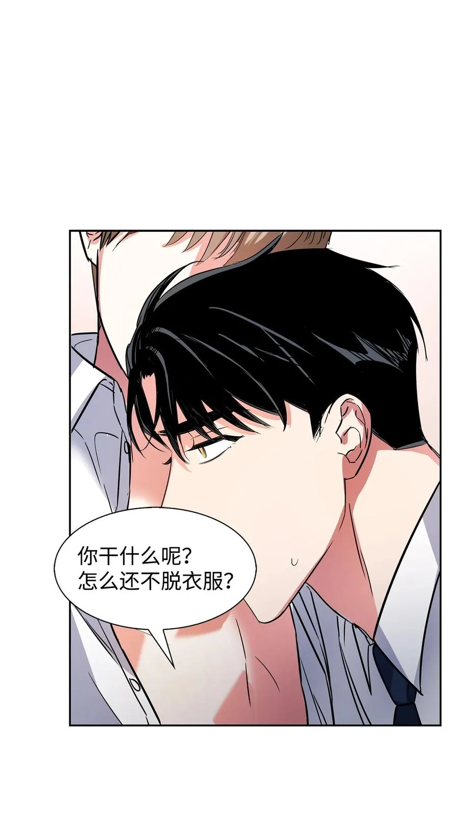 43 安慰 第41页