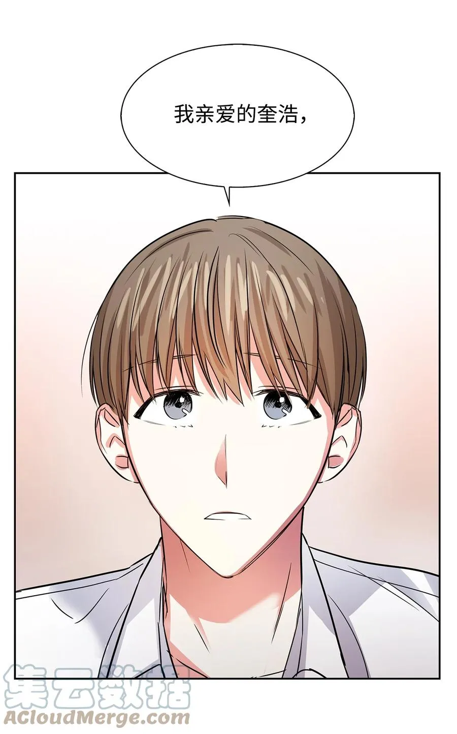 43 安慰 第43页