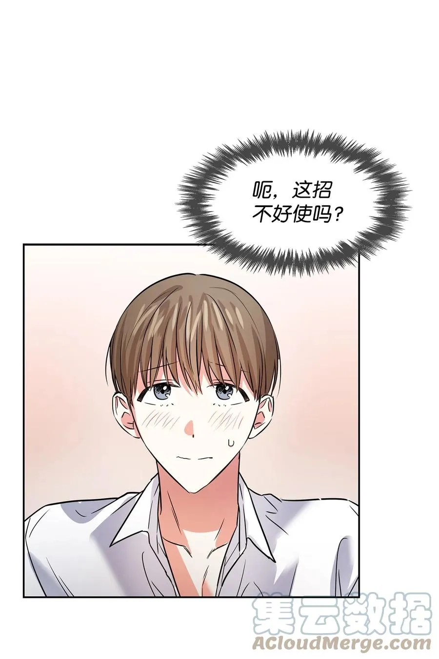 43 安慰 第46页