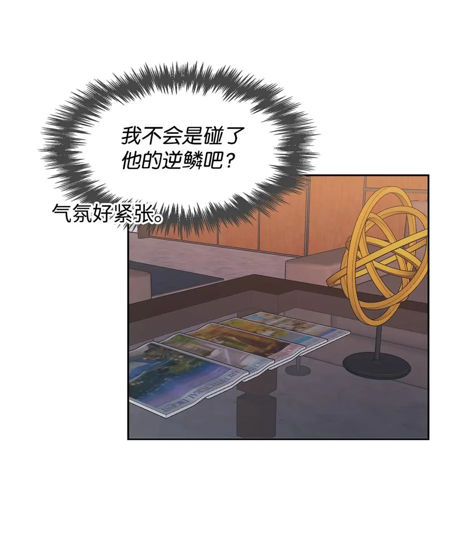 43 安慰 第47页