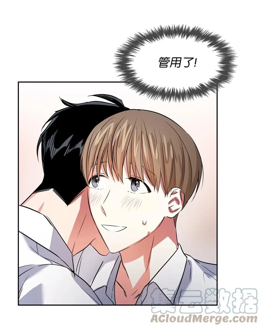 43 安慰 第49页