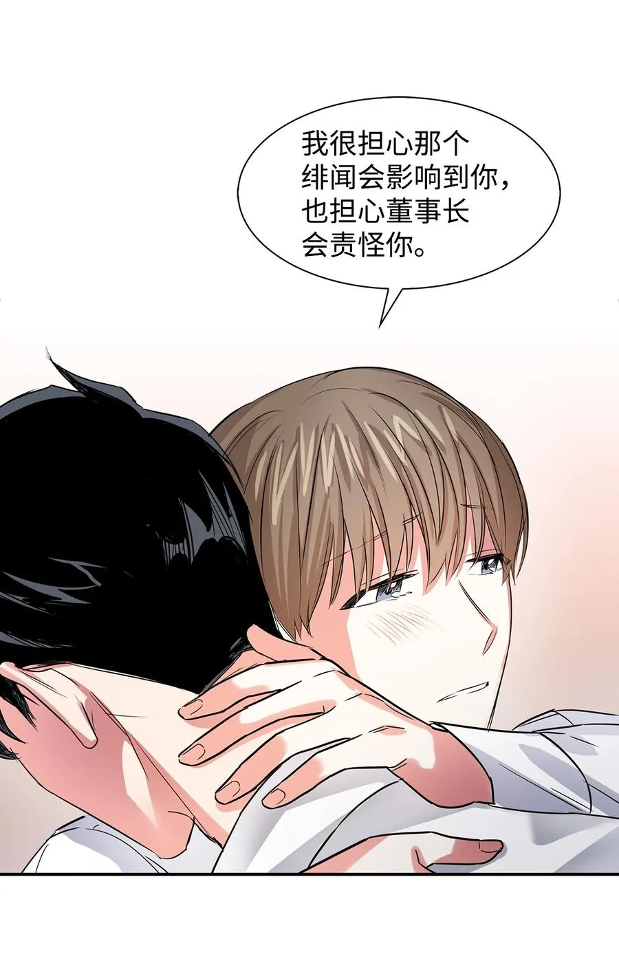 43 安慰 第51页
