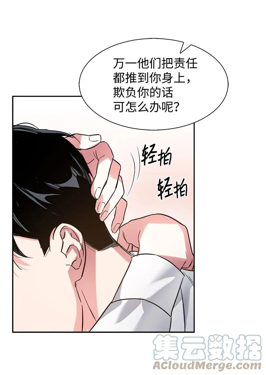 43 安慰 第52页