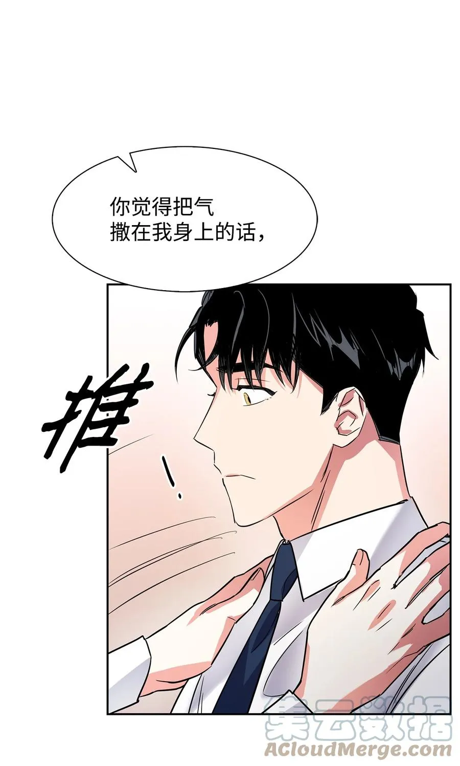 43 安慰 第55页
