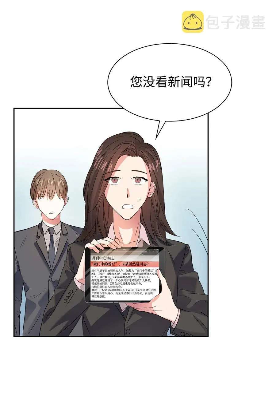 42 不择手段 第2页